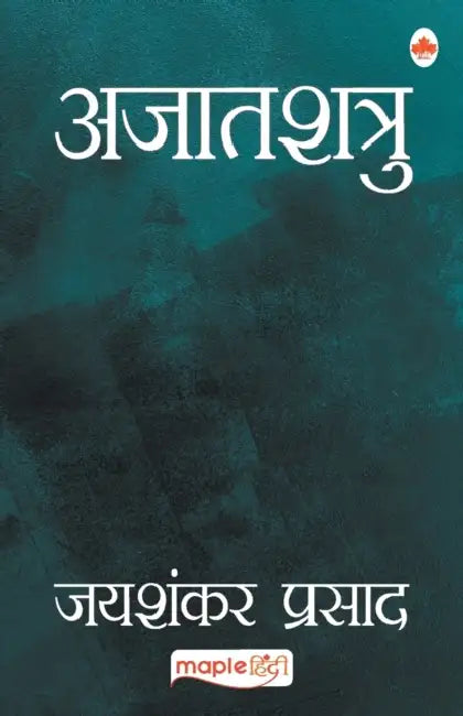 Ajatshatru by Jaishankar Prasad