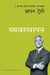 Management by Brian Tracy