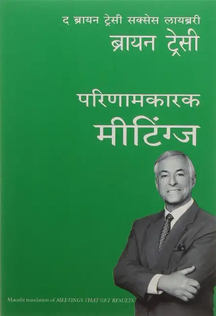Meetings That Get Results by Brian Tracy