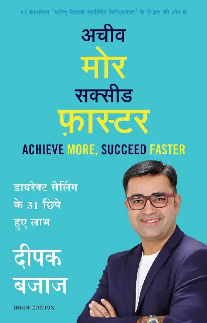 Achieve More, Succeed Faster by Deepak Bajaj