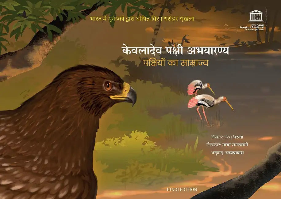 Keoladeo Bird Sanctuary: Pakshiyon Ka Samrajya by Dr Erach Bharucha