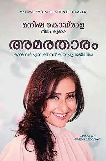 Healed by Manisha Koirala