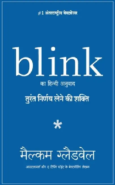 Blink: Turant Nirnay Lene Ki Shakti by Malcom Gladwell