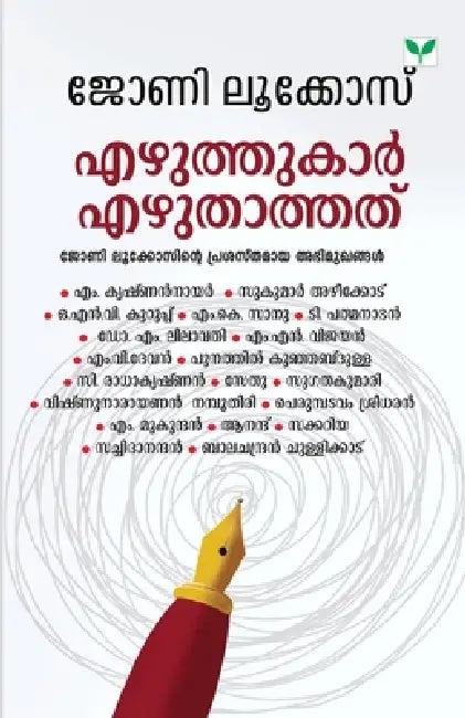 Ezhuthukar Ezhuthathathu by Johny Lukose