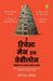 Babylon Ka Sabse Ameer Aadami by GEORGE S. CLASON