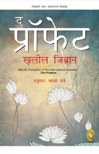The Prophet by Kahlil Gibran