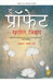The Prophet by Kahlil Gibran