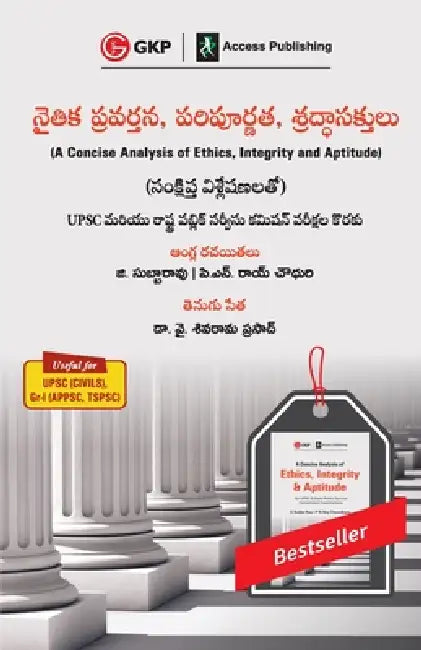 A Concise Analysis of Ethics, Integrity and Aptitude by G. Subba Rao