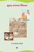 Hadapada Appanna-Lingam by Kashinath Ambalge