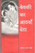 Devki Ka Athwa Beta by Yogendra Pratap Singh