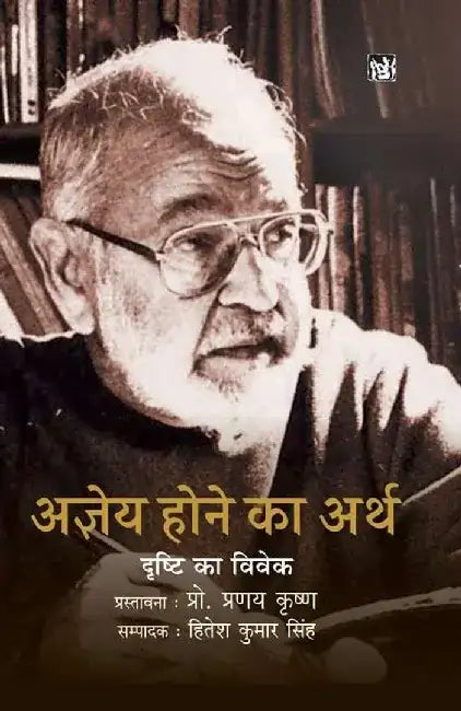 Agyey Hone Ka Arth : Drishti Ka Vivek by Ajneya, Tr. Pranay Krishna, Ed. Hitesh Kumar Singh