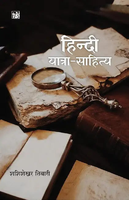 Hindi Yatra-Sahitya by Sashi Shekhar Tiwari