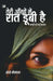 Teri Ankhon Mein Raat Doobi Hai by Osho Nilanchal