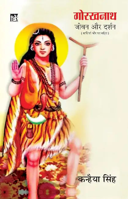 Gorakhnath: Jeevan Aur Darshan by Kanhaiya Singh