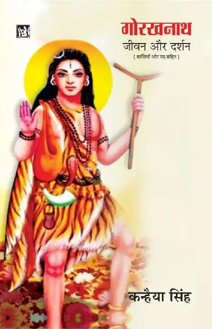 Gorakhnath : Jeevan Aur Darshan by Kanhaiya Singh