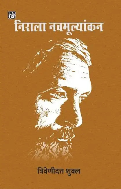 Nirala Navmulyankan by Ed. Trivenidutt Shukla