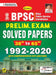 BPSC Prelims Soved Papers-E- fresh by Unknown