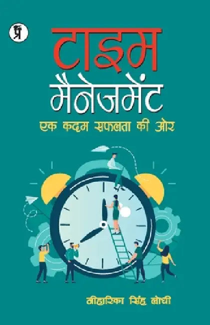 Time Management by Neeharika Lodhi Singh