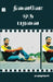 Ninaivo oru Paravai by Na Muthukumar