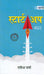 Startup Guide by Rakesh Verma