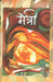 Maitri by Teji Grover