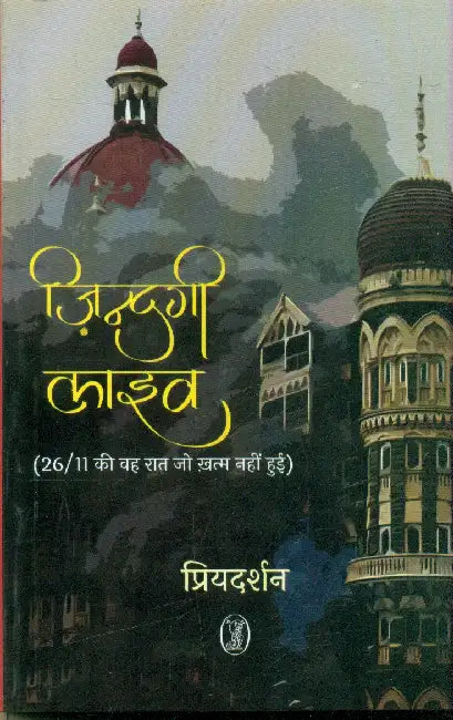 Zindagi Live by Priyadarshan