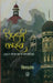 Zindagi Live by Priyadarshan