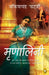 Mrinalini by Bankimchandra Chatterjee