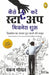 Before You Start Up: Business Ka Sapna Poora Karney KI Guide by Pankaj Goyal