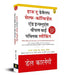 How To Develop Selfconfidence And Influence People By Public Speaking by Dale Carnegie