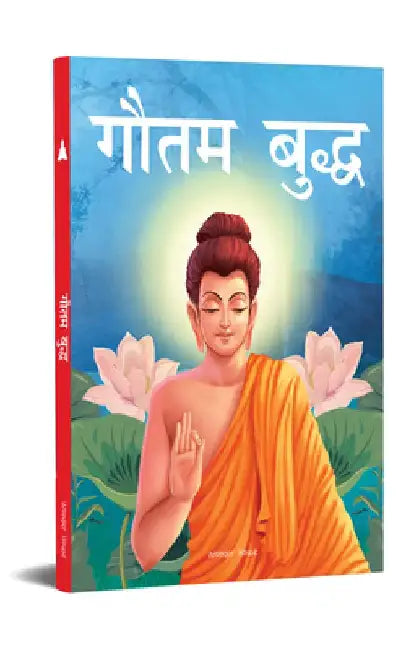 Gautam Buddha by Wonder House Books