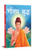 Gautam Buddha by Wonder House Books