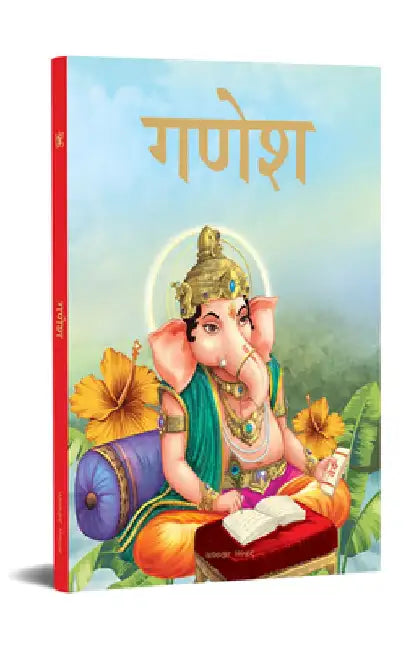 Ganesha (Hindi) by Wonder House Books
