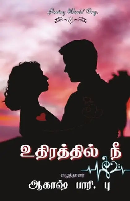Uthiraththil Nee by Akash Phari