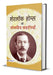Sherlock Holmes Ki Lokpriya Kahaniyan by Sir Arthur Conan Doyle