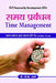 Samaya Prabandhan (Time Management) by P.K. Arya