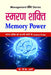 Smaran Shakti (Memory Power) by P.K. Arya