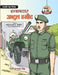 Havildar Abdul Hameed  by Major Rajpal Singh
