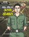 Second Lieutenant Arun Khetarpal  by Major Rajpal Singh