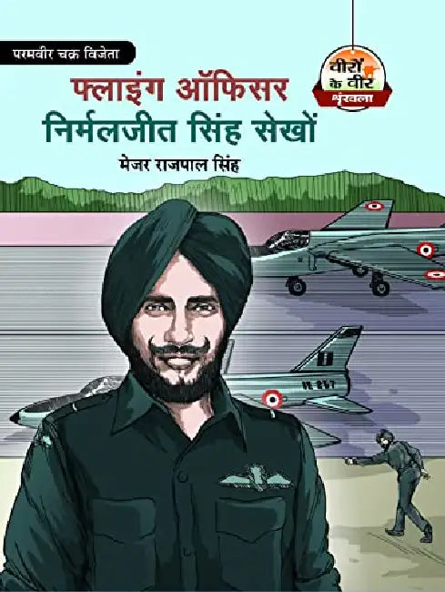 Flying Officer NirmalJit Singh Sekhon  by Major Rajpal Singh