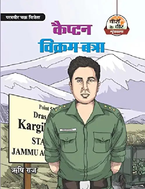 Captain Vikram Batra  by Risshi Raj