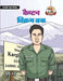 Captain Vikram Batra  by Risshi Raj