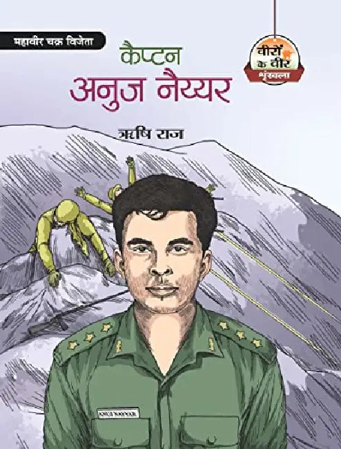 Captain Anuj Nayyar  by Risshi Raj