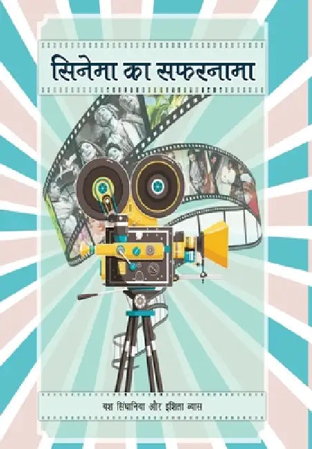Cinema ka Safarnama by Yash Singhania, Ishita Vyas