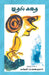 Muthal Kadhai by Lakshimi Saravanakumar