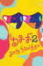 Poochi 2 by Charu Nivedita
