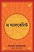 The Alchemist by Paulo Coelho