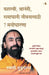7 Mindsets For Success, Happiness And Fulfilment by Swami Mukundananda