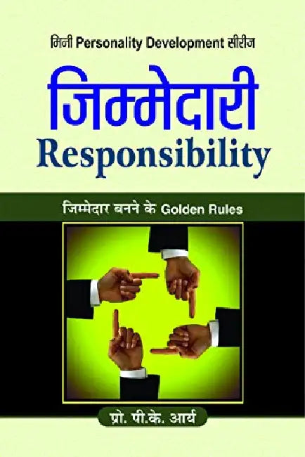 Zimmedari (Responsibility) by P.K. Arya