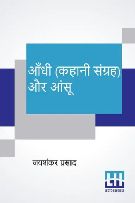 Aandhi (Kahani Sangraha) Aur Aansu by Jaishankar Prasad